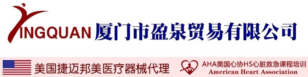 廈門(mén)美國(guó)AHA心肺復(fù)蘇急救CPR&AED培訓(xùn)機(jī)構(gòu)，福建捷邁ZIMMER醫(yī)療器械總代理（電動(dòng)植皮刀、自動(dòng)止血壓力儀）